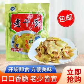 60克老干爹榨菜片