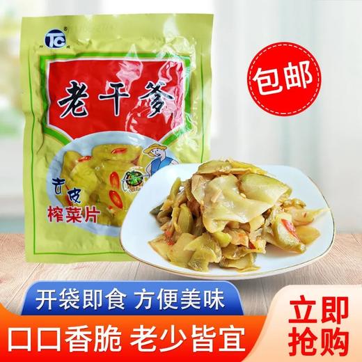 60克老干爹榨菜片 商品图0