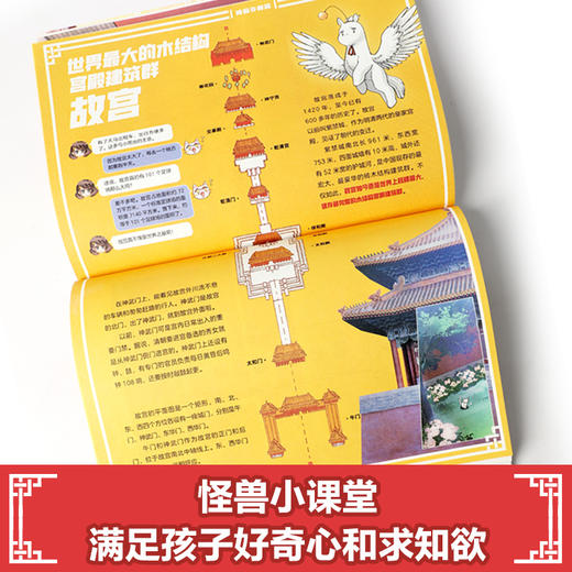 故宫里的大怪兽漫画版（第一辑3册） 商品图1