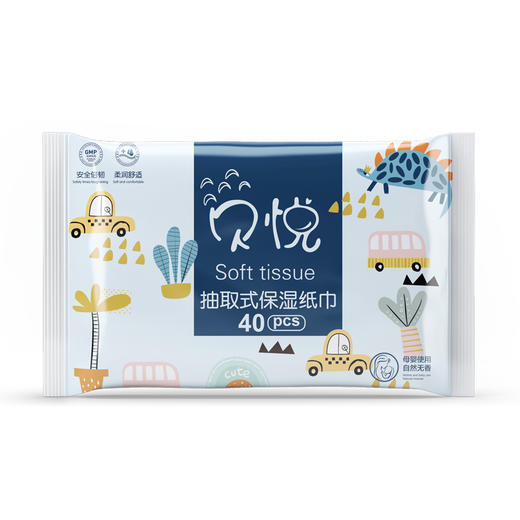 （可用优惠券专区）贝悦保湿柔纸巾 40抽x15包（日期到25年之后） 商品图1