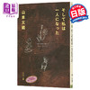 【中商原版】然后 我就一个人了 日本文学随笔 山本文绪 日文原版 そして私は一人になった 角川文庫 商品缩略图0