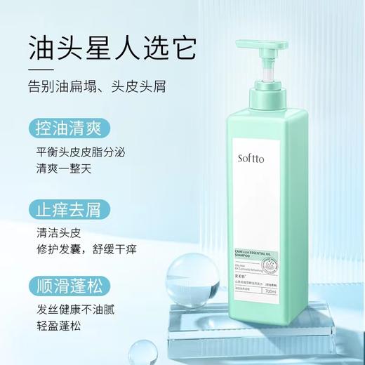 索芙特洗发精华液 商品图1