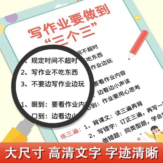 【15.8元全套5张】好孩子家规家训 励志家训 清华妈妈语录 防水防污 商品图2