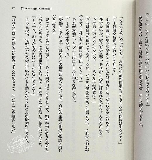 预售 【中商原版】侦探已经死了吧 轻小说 6 日文原版 探偵はもう 死んでいる 6 MF文庫J 商品图6