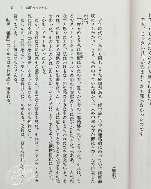 【中商原版】口袋名言 角川和风版 寺山修司 日文原版 ポケットに名言を 角川文庫 商品图5