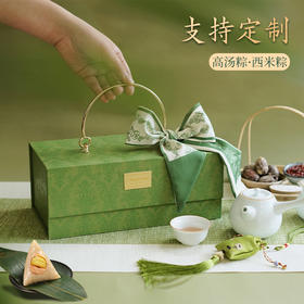 【九禧-嘉兴粽】手伴粽礼高端款