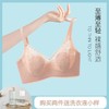 买2件送内衣洗衣液小样【撩人于无形】透梦-氧气睫毛蕾丝兔兔杯内衣云感托舒适有型兔耳杯设计无痕更聚拢轻盈不闷热防露点防外扩性感隐于此 商品缩略图0
