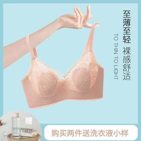 买2件送内衣洗衣液小样【撩人于无形】透梦-氧气睫毛蕾丝兔兔杯内衣云感托舒适有型兔耳杯设计无痕更聚拢轻盈不闷热防露点防外扩性感隐于此