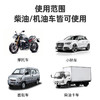 车仆机油宝  减磨降噪 保护引擎 抗磨保护 恢复动力 治理烧机油 商品缩略图4