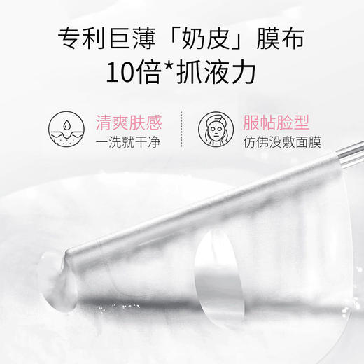 【4盒立减5元！】香雪兰奶皮贴片面膜女补水保湿美白提亮肤色收缩毛孔去黄气暗沉学生 商品图7