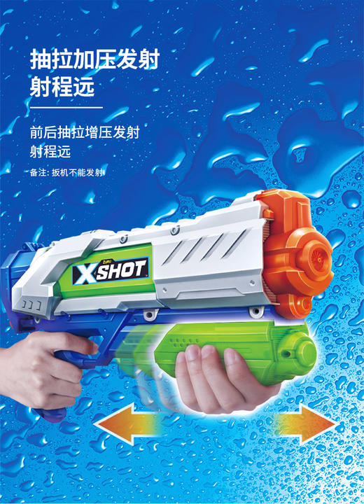 ZURU水枪 Xshot快充巨浪吞食者特攻潜行者秒充高压滋水枪儿童玩具 商品图2