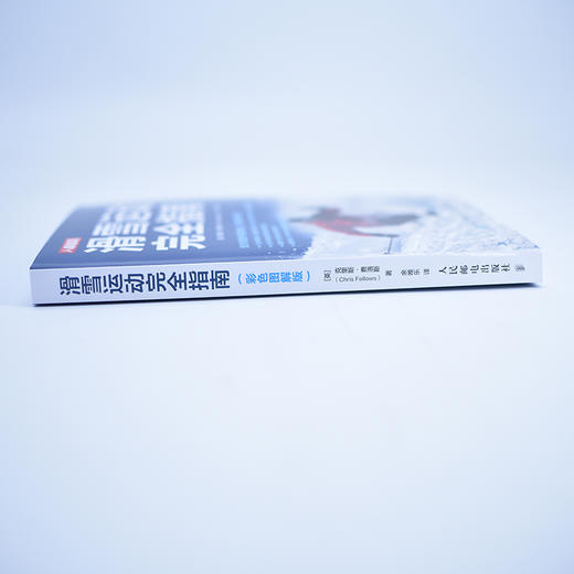 滑雪运动完*指南 彩色图解版 滑雪教程书籍 商品图3