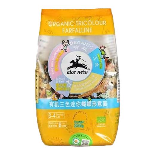 有机尼奥有机三色迷你蝴蝶形意面250g/袋 商品图0