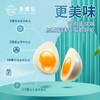 【6盒周期购】圣迪乐可生食新鲜鸡蛋30枚/礼盒装，健康轻食 商品缩略图5