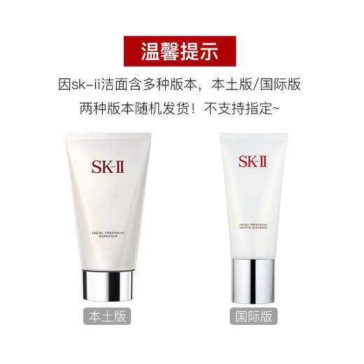 SK-II氨基酸泡沫洁面乳120g国际版 商品图3
