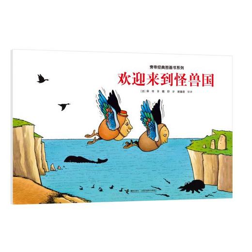 旁帝图画书系列 商品图4