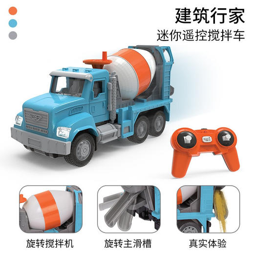 DRIVEN迷你遥控水泥搅拌车WH1135Z 商品图0