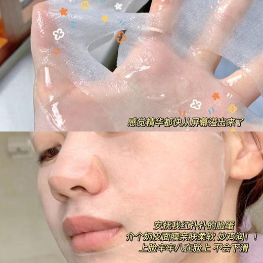 【4盒立减5元！】香雪兰奶皮贴片面膜女补水保湿美白提亮肤色收缩毛孔去黄气暗沉学生 商品图4