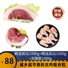 防疫保供肉类套餐 商品缩略图0