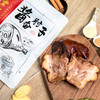 丰泽园 酱香肘子废 商品缩略图0