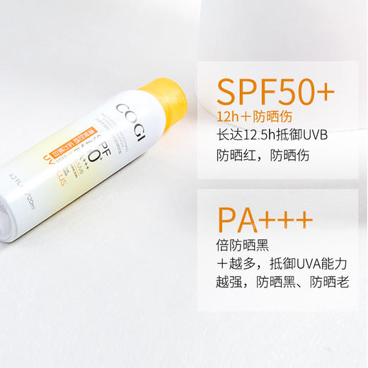 120ml高姿多效倍护美白防晒喷雾 美白清爽不油腻小黄帽 商品图1