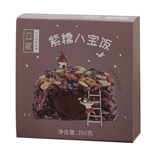 立家紫糯八宝饭350g 商品图0