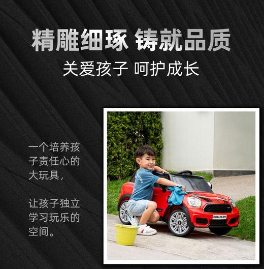 美国Rollplay如雷 儿童MINI countryman电动车 商品图5