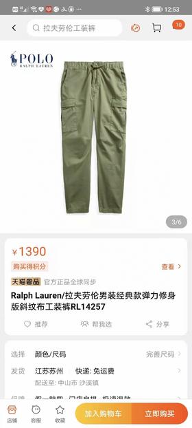 超级难得..拉夫劳伦三色工装裤..一年四季可穿..