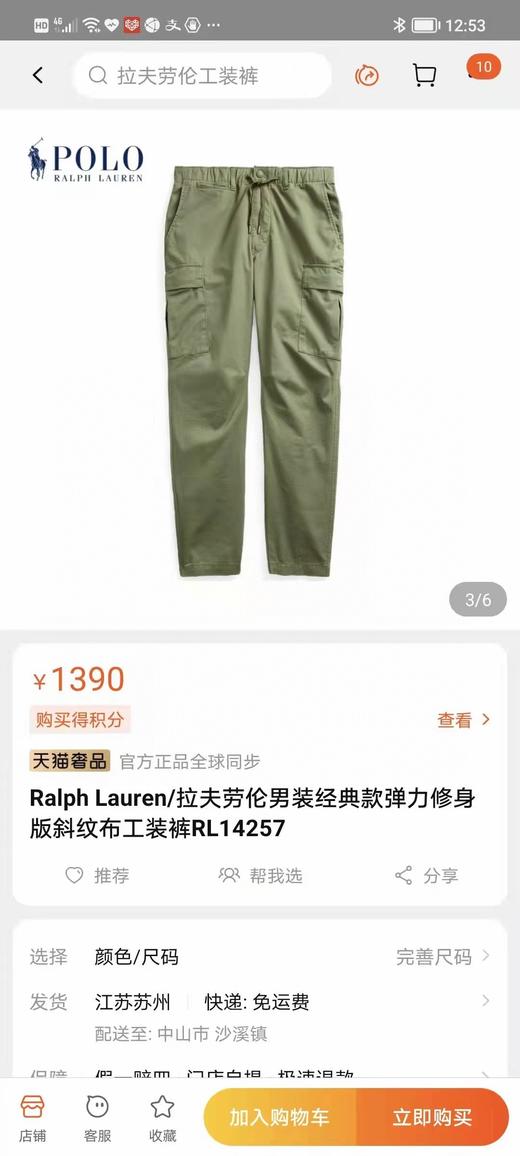 超级难得..拉夫劳伦三色工装裤..一年四季可穿.. 商品图0