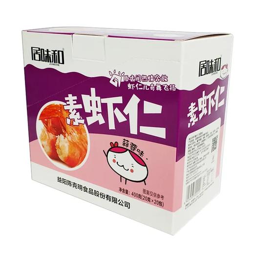 居味和素虾仁20g 商品图1