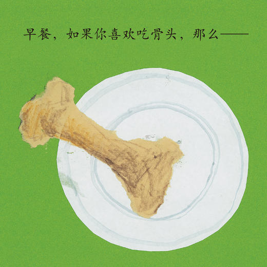 《好胃口，兔子先生》《早餐，你喜欢吃什么？》《明天我再来吃掉你》（共3册） 商品图6