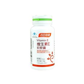 汤臣倍健,维生素E软胶囊 【18g(300mg/粒*60粒/瓶)】 汤臣倍健