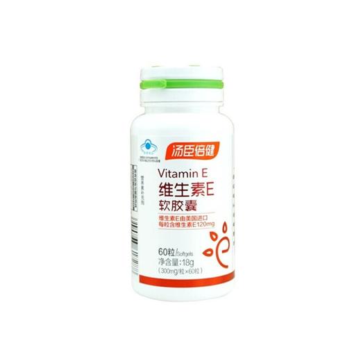 汤臣倍健,维生素E软胶囊 【18g(300mg/粒*60粒/瓶)】 汤臣倍健 商品图0