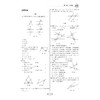 数学(7下升级版)/培优提高班/王亚权/浙江大学出版社 商品缩略图3