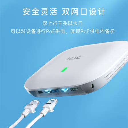 华三（H3C）AP520双频室内吸顶式企业级wifi无线AP接入点 支持POE供电 适用于各种场景