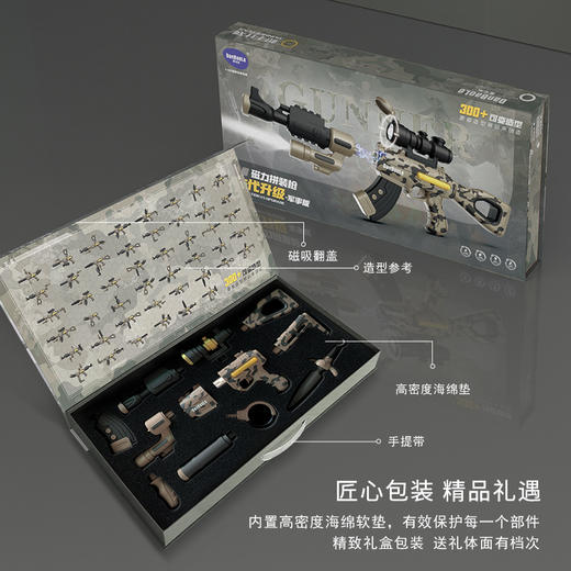 【蛋宝乐】儿童磁力1.5代升级款磁力枪仿真电动声光百变拼装 商品图4