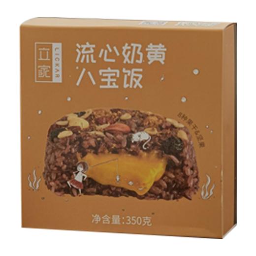立家流心奶黄八宝饭350g 商品图0