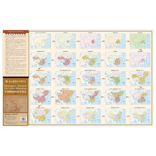 透过地图看中国历史（全19张）688个教育考点28个朝代疆域图355个历史人物219个文物 商品图6