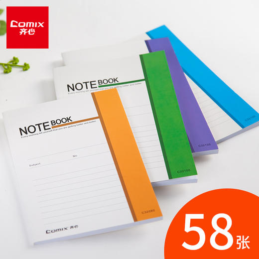 【仅供集采】齐心笔记本子文具办公软抄记事本简约小清新日记本软面抄文具本子 C32030 商品图3