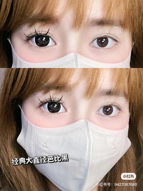 【店主实拍】芭比甜心黑晴空拿铁 14.5mm 【年抛 度数0-1000 含有525/575】