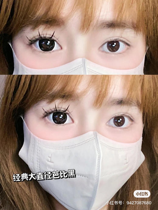 【店主实拍】芭比甜心黑晴空拿铁 14.5mm 【年抛 度数0-1000 含有525/575】 商品图0