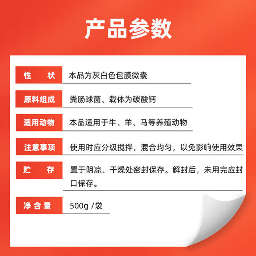 猪催肥促生长 消化酶 猛吃贪睡 快出栏降低料肉比赛肥速 商品图2