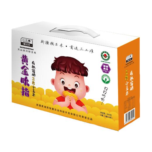 三工滩黄金吮指小玉米礼盒1.8kg 商品图0