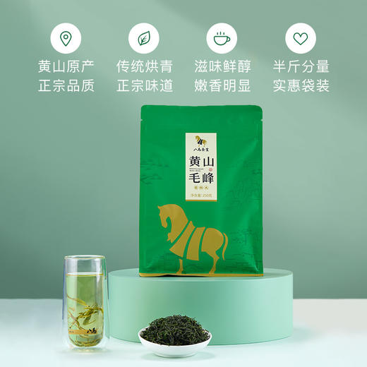 【预售 2024年新茶】八马茶业 | 春茶绿茶黄山毛峰茶叶袋装250g/袋 商品图1