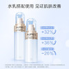 010101600038 欧珀莱AUPRES 臻粹轻龄玻尿酸淡纹水乳套装滋润型 补水保湿 肌肤 商品缩略图2