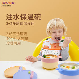 decobebe德珂婴儿保温碗辅食碗婴幼儿注水宝宝碗餐盘吸盘儿童餐具