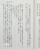 【中商原版】口袋名言 角川和风版 寺山修司 日文原版 ポケットに名言を 角川文庫 商品缩略图7