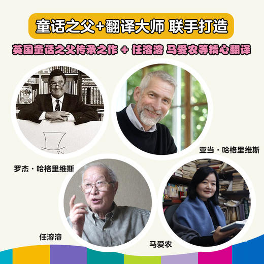 集齐奇先生妙小姐全套经典人物，畅销半个世纪，风靡80余国，全球销量超过2.5亿册，英国童话之父传承之作，任溶溶、马爱农经典译文，赠阅读记录表+95个人物贴纸 商品图2