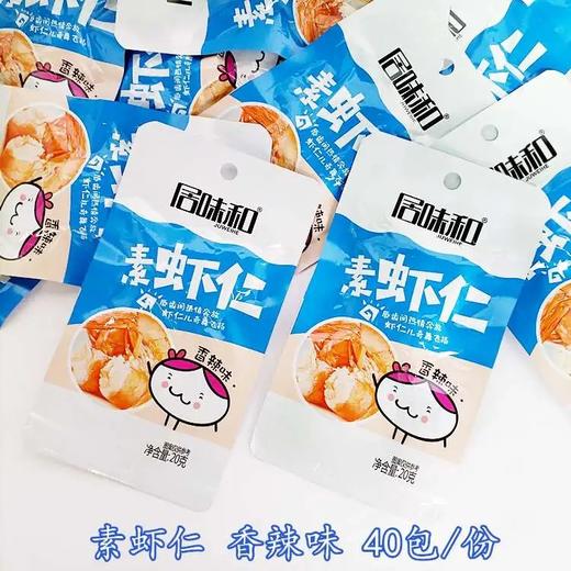 居味和素虾仁香辣味 商品图0