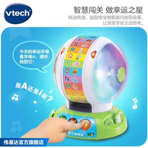 伟易达双语学习旋转球宝宝英语字母动物拼读训练有声玩具早教机 商品图3